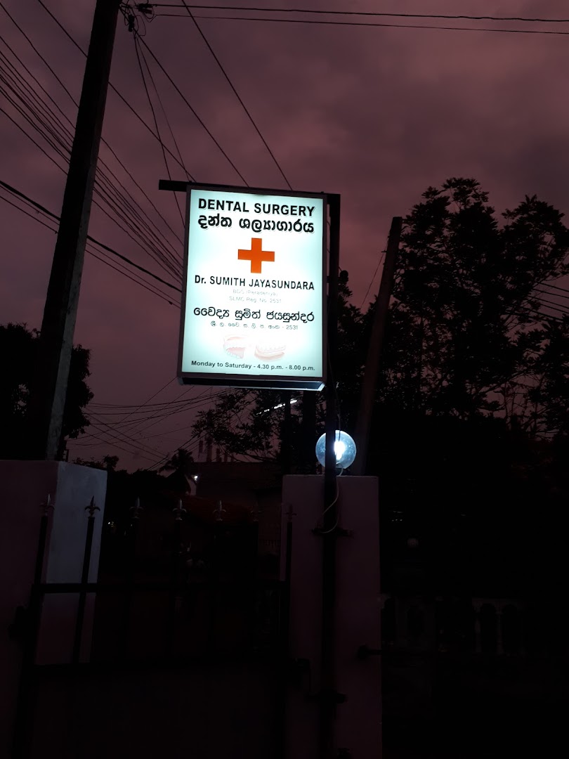 Illuminated Dental Surgery roadside sign at dusk